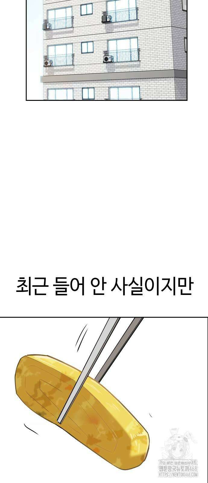 어쩌다보니 천생연분 100화 65
