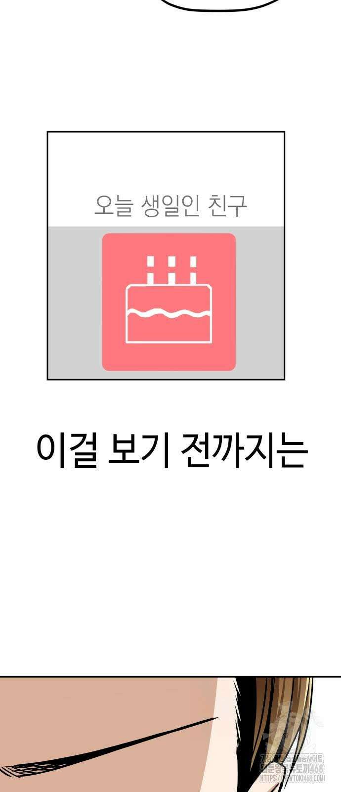 어쩌다보니 천생연분 100화 74