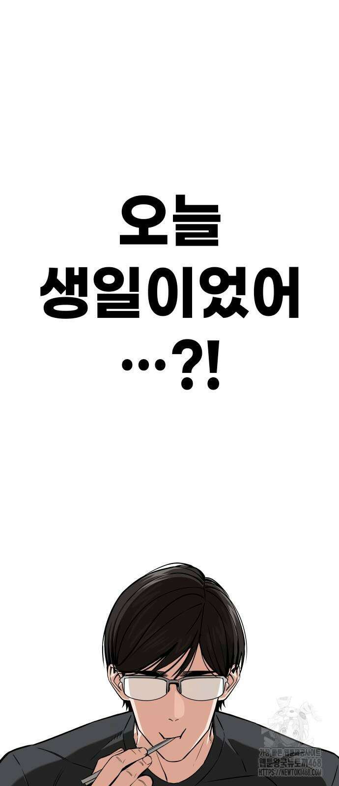 어쩌다보니 천생연분 100화 77