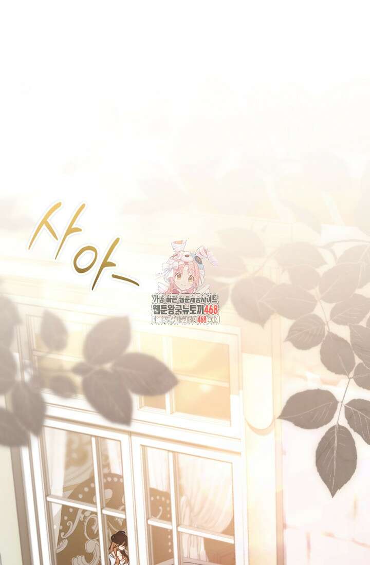 폐하, 이제 그만 20화 1