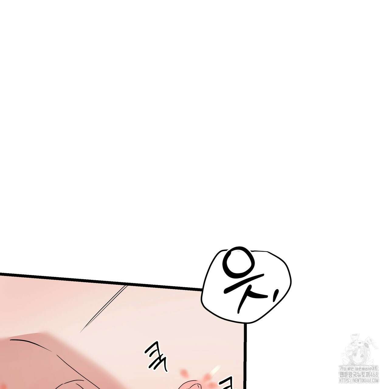 캔디 계약서 22화 4
