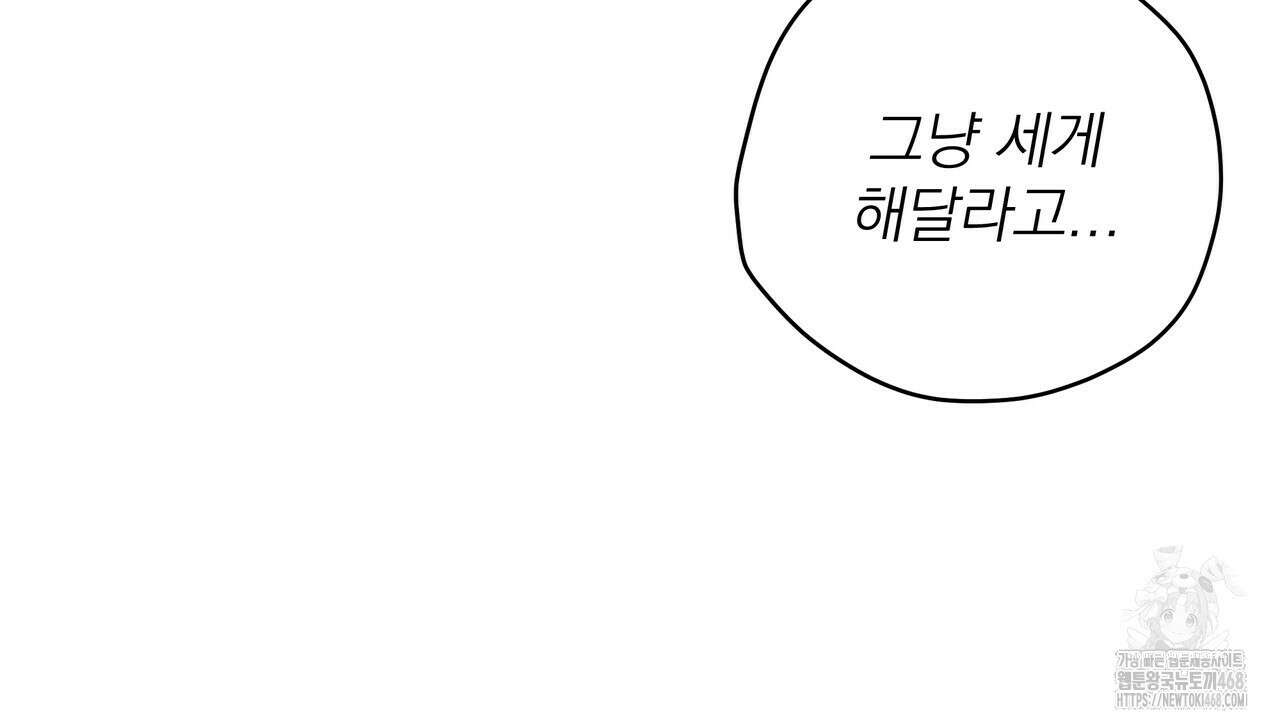캔디 계약서 22화 10
