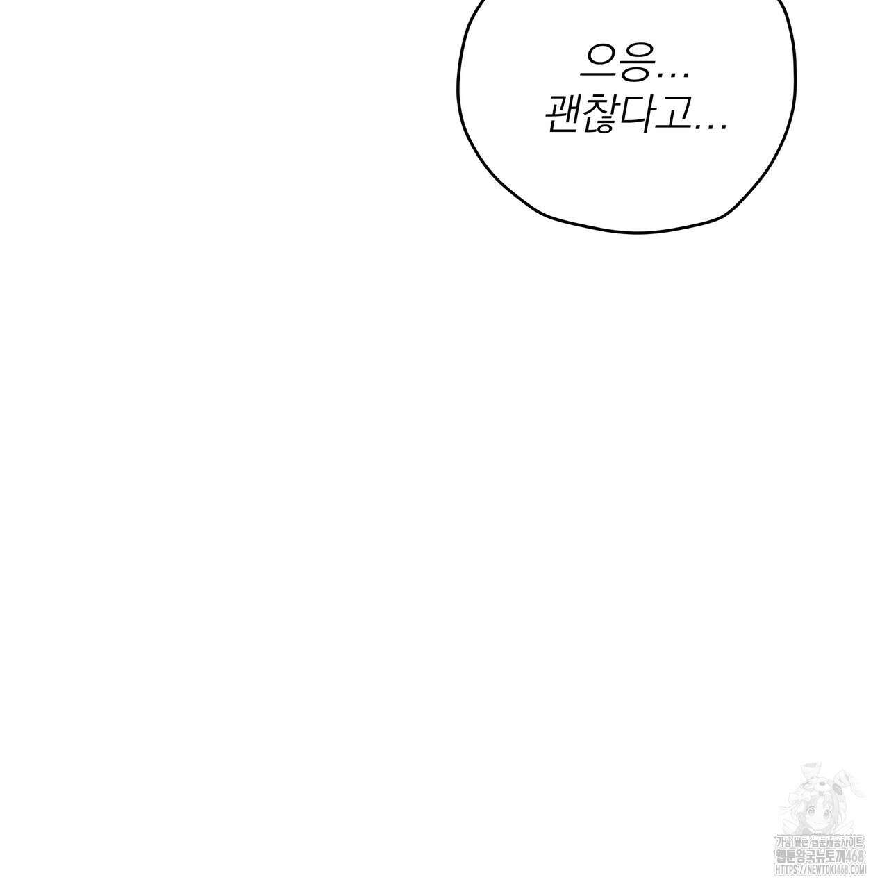 캔디 계약서 22화 16