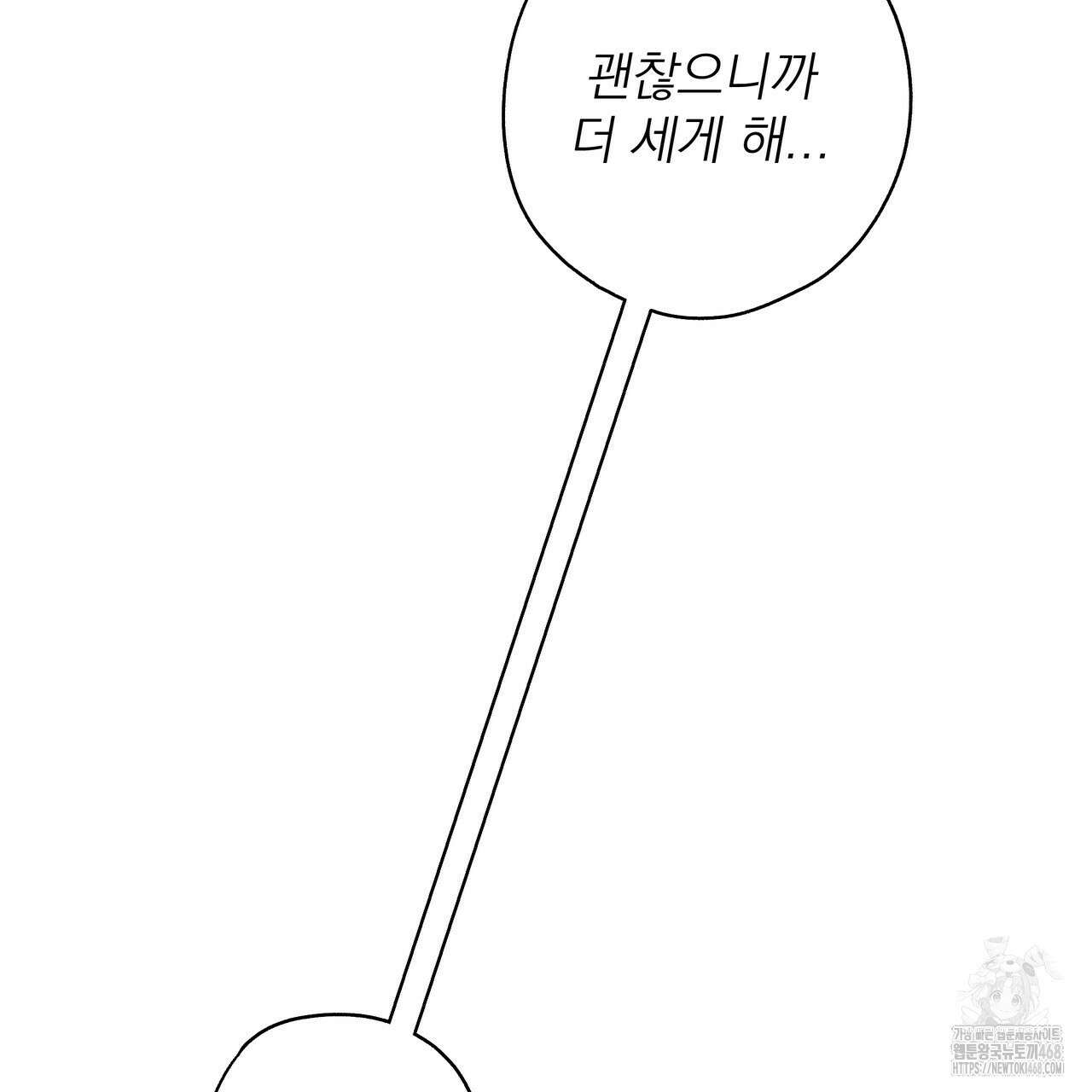 캔디 계약서 22화 19