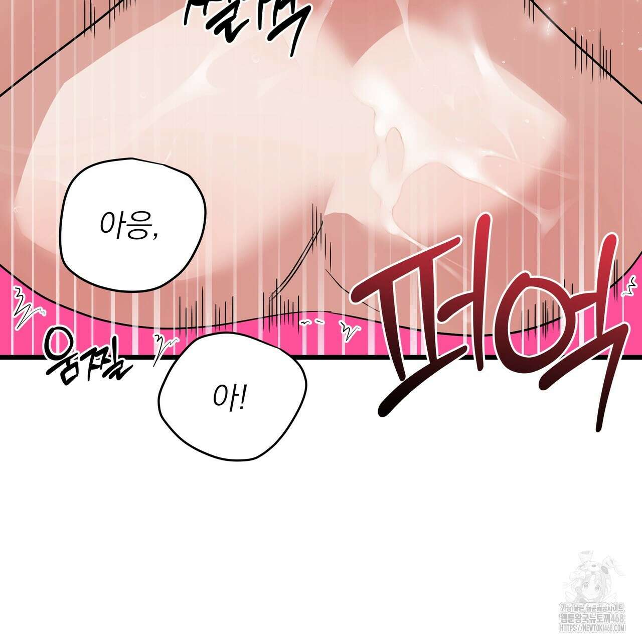 캔디 계약서 22화 26