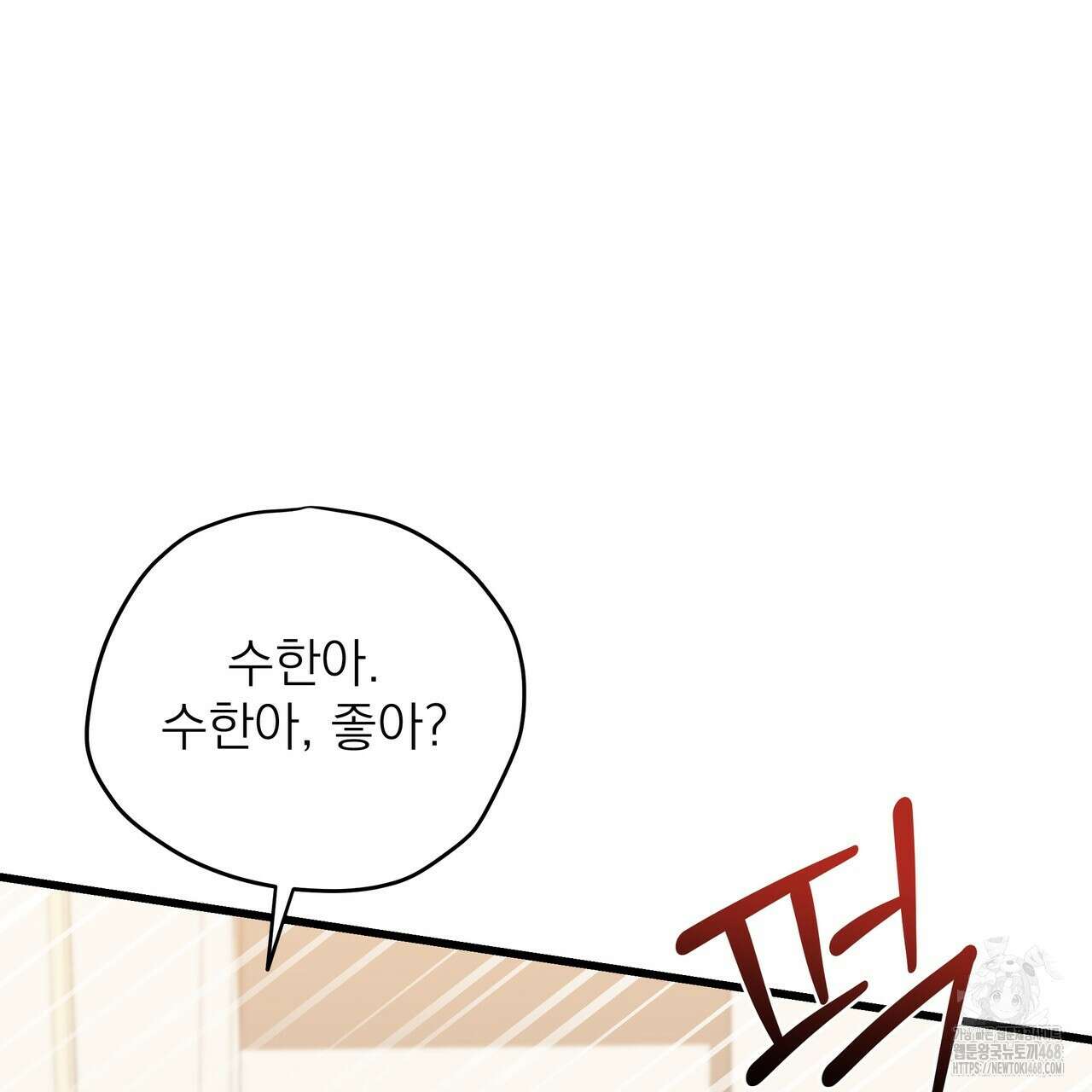 캔디 계약서 22화 27