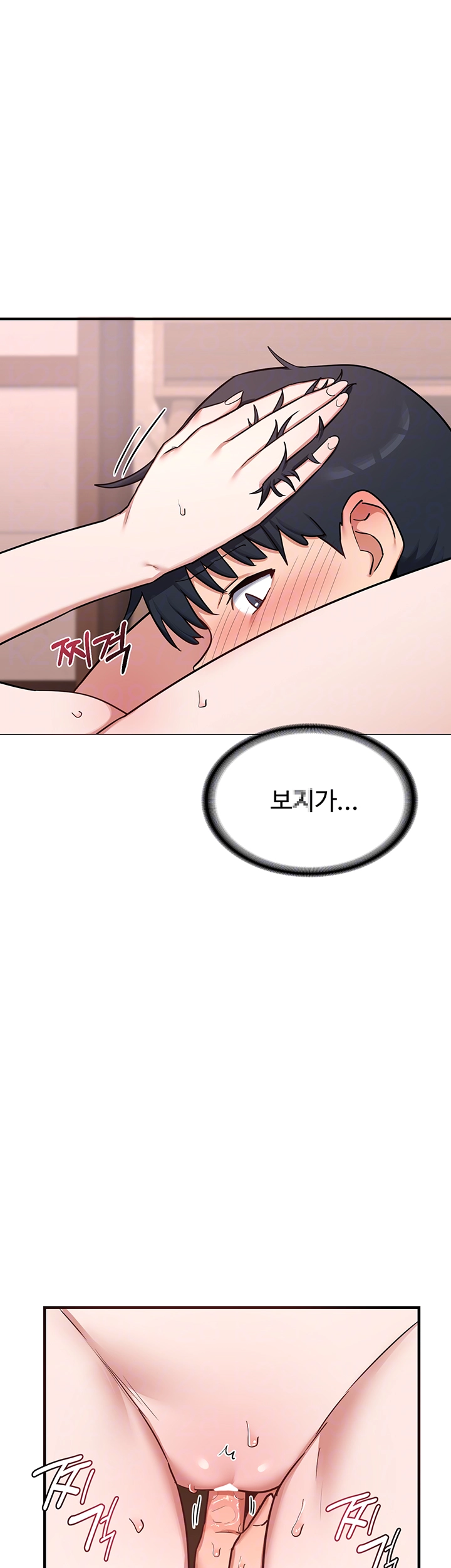 아줌마 교환계획 8화 8