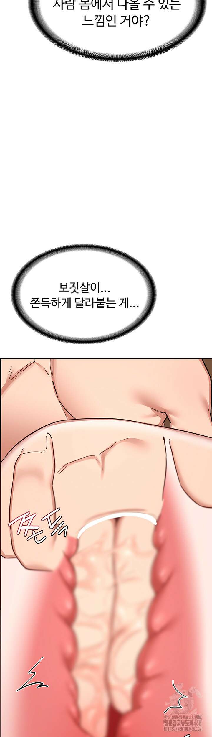 아줌마 교환계획 8화 10
