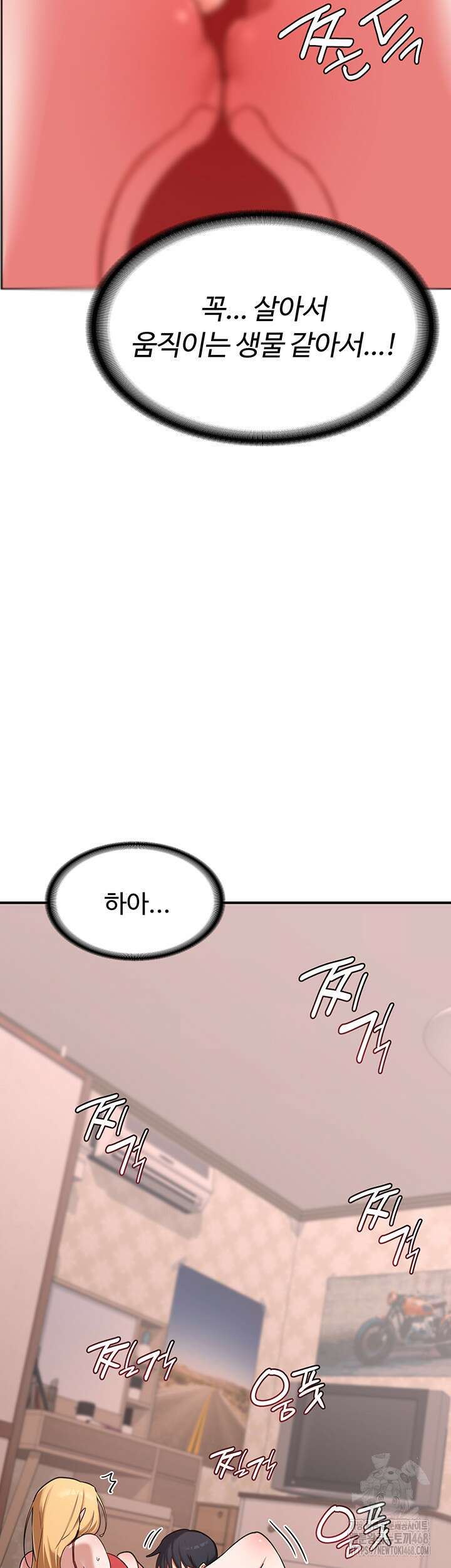 아줌마 교환계획 8화 11