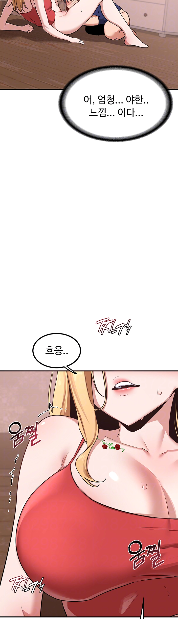 아줌마 교환계획 8화 12