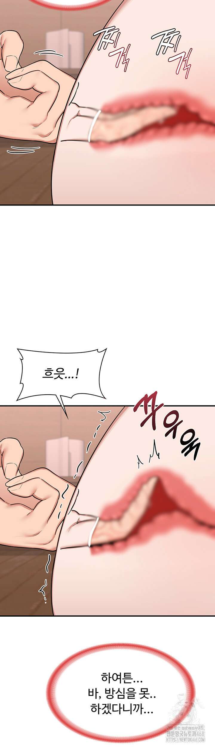 아줌마 교환계획 8화 17