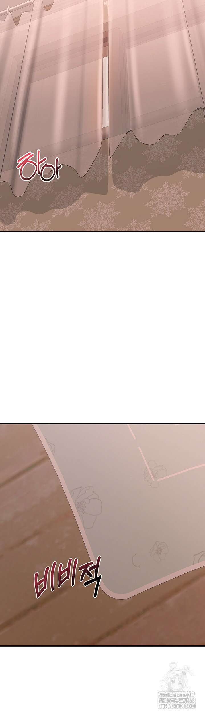 아줌마 교환계획 8화 26