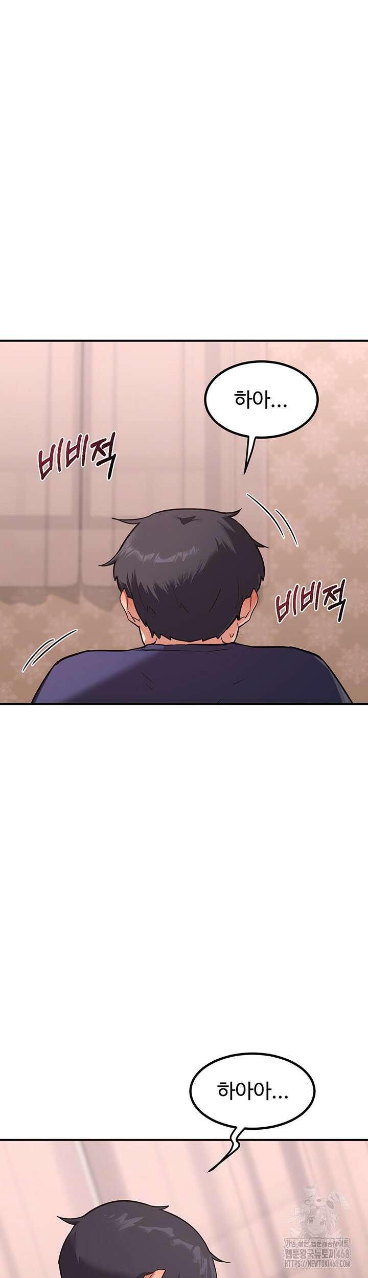 아줌마 교환계획 8화 27