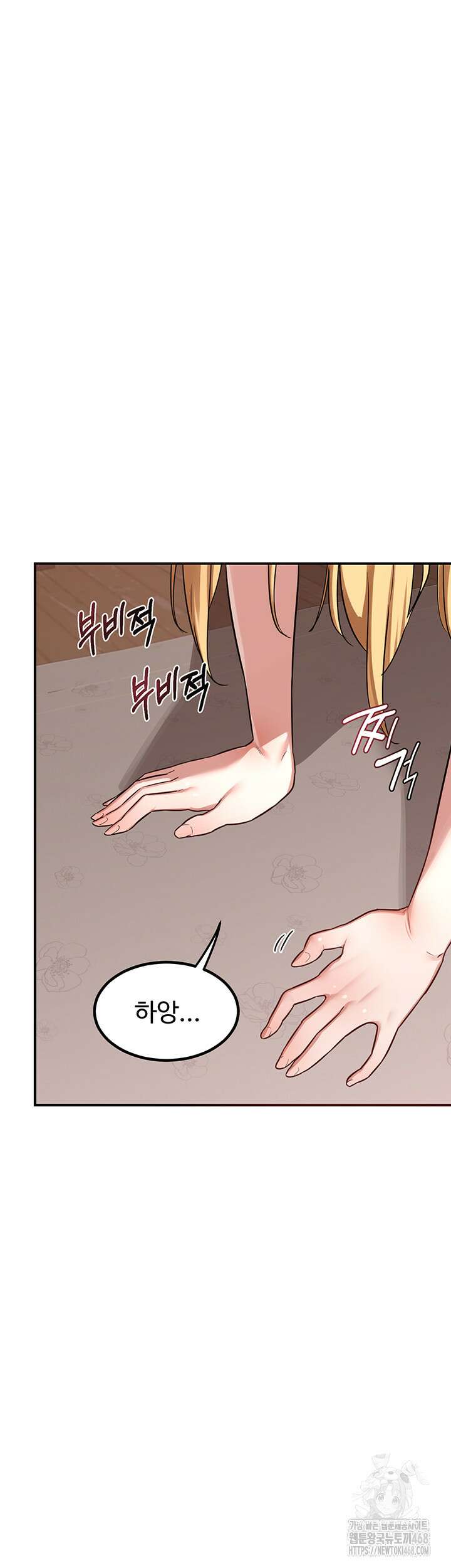 아줌마 교환계획 8화 31