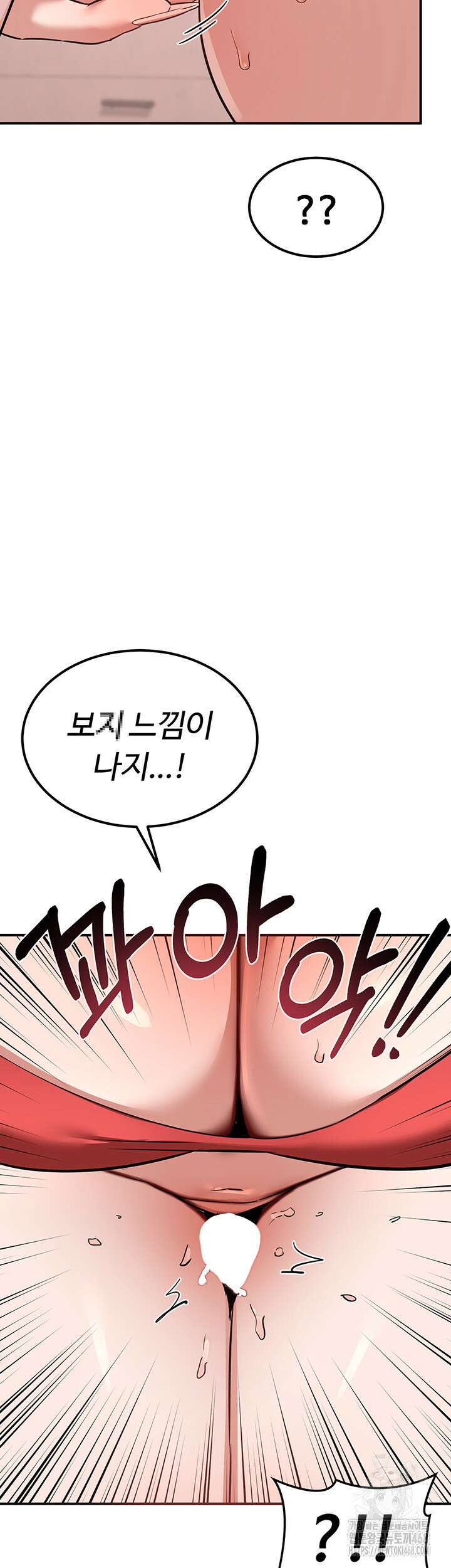 아줌마 교환계획 8화 39