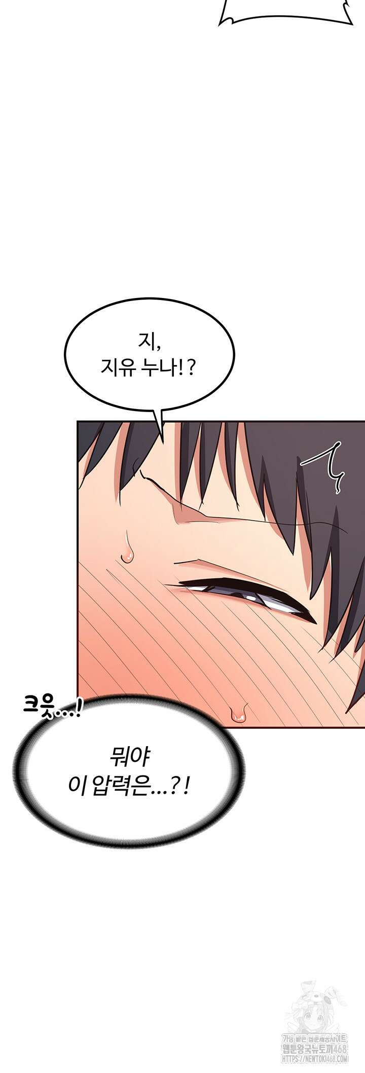 아줌마 교환계획 8화 40