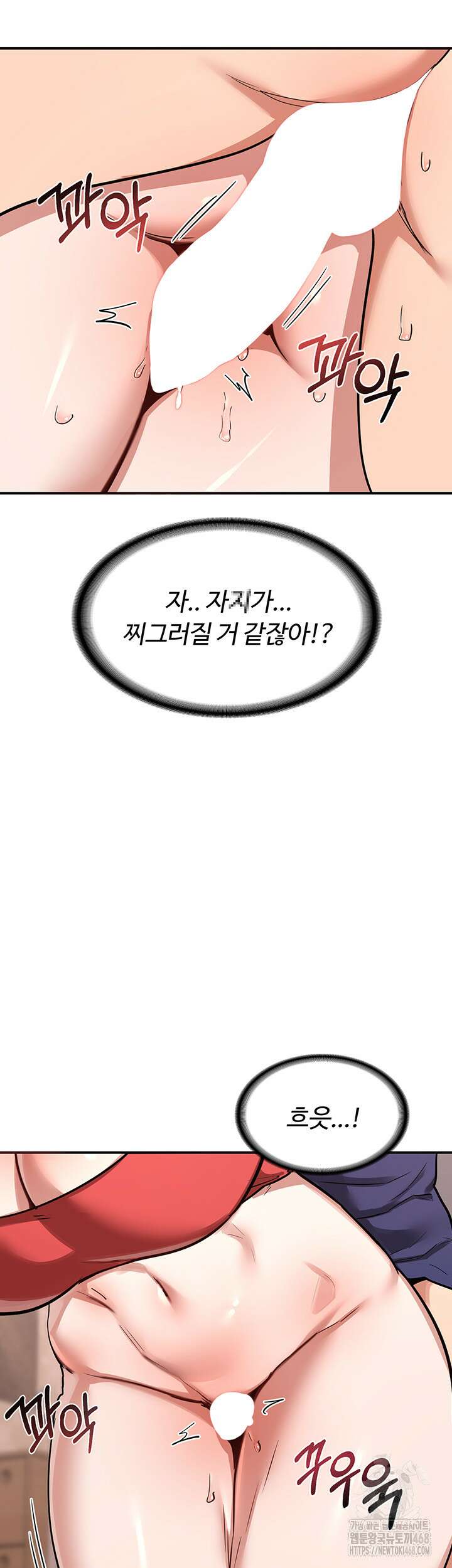 아줌마 교환계획 8화 41
