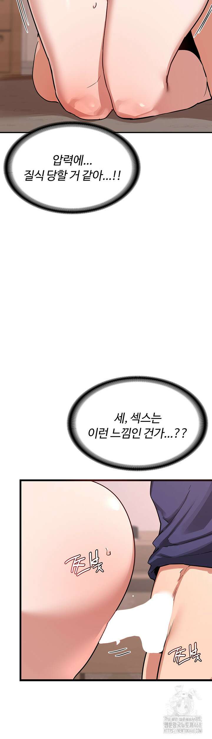 아줌마 교환계획 8화 42