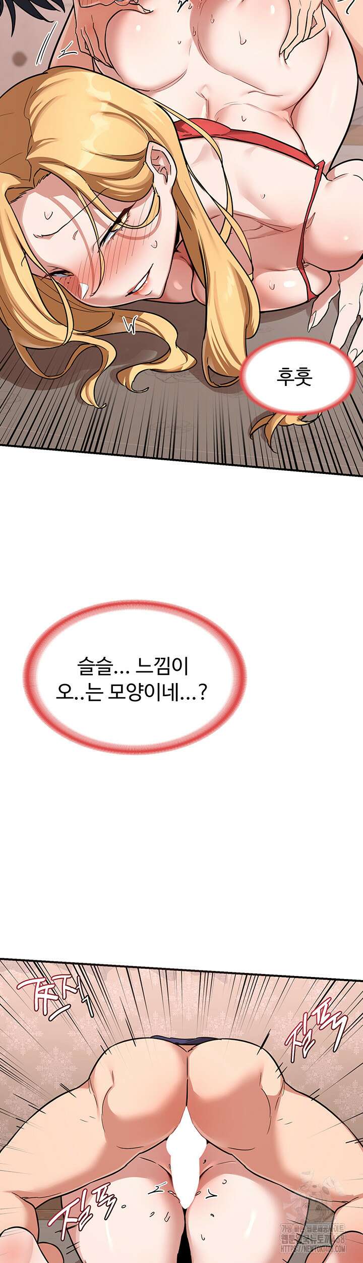 아줌마 교환계획 8화 47