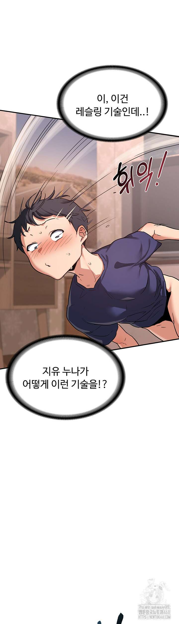 아줌마 교환계획 8화 52