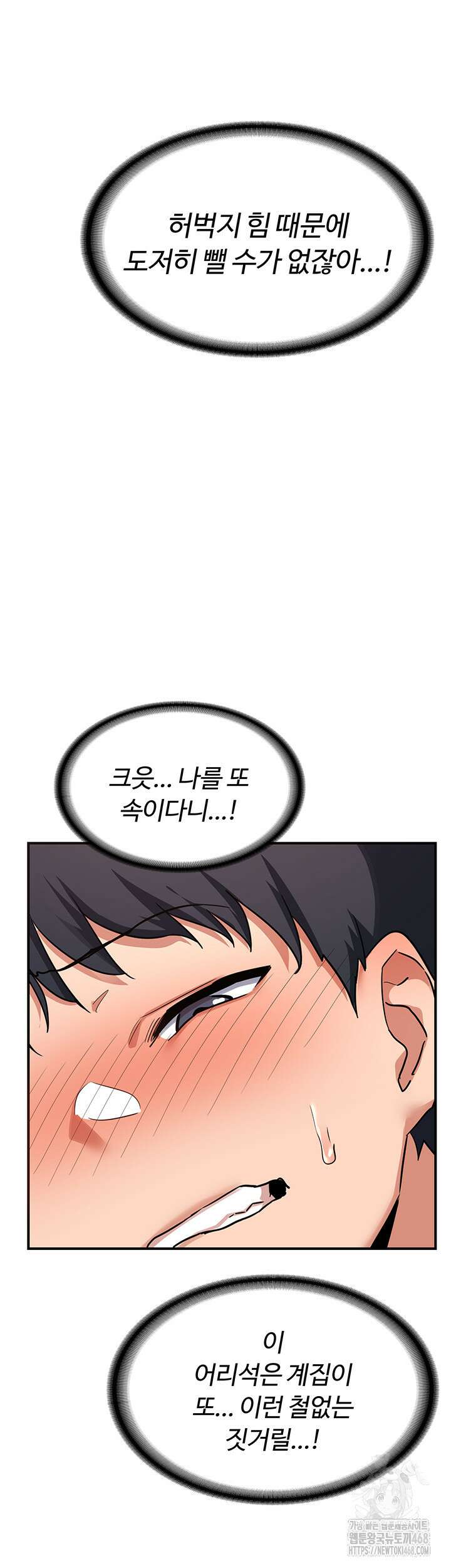 아줌마 교환계획 8화 59