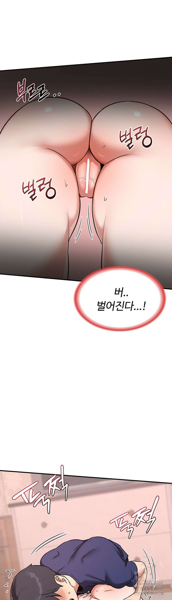 아줌마 교환계획 8화 70