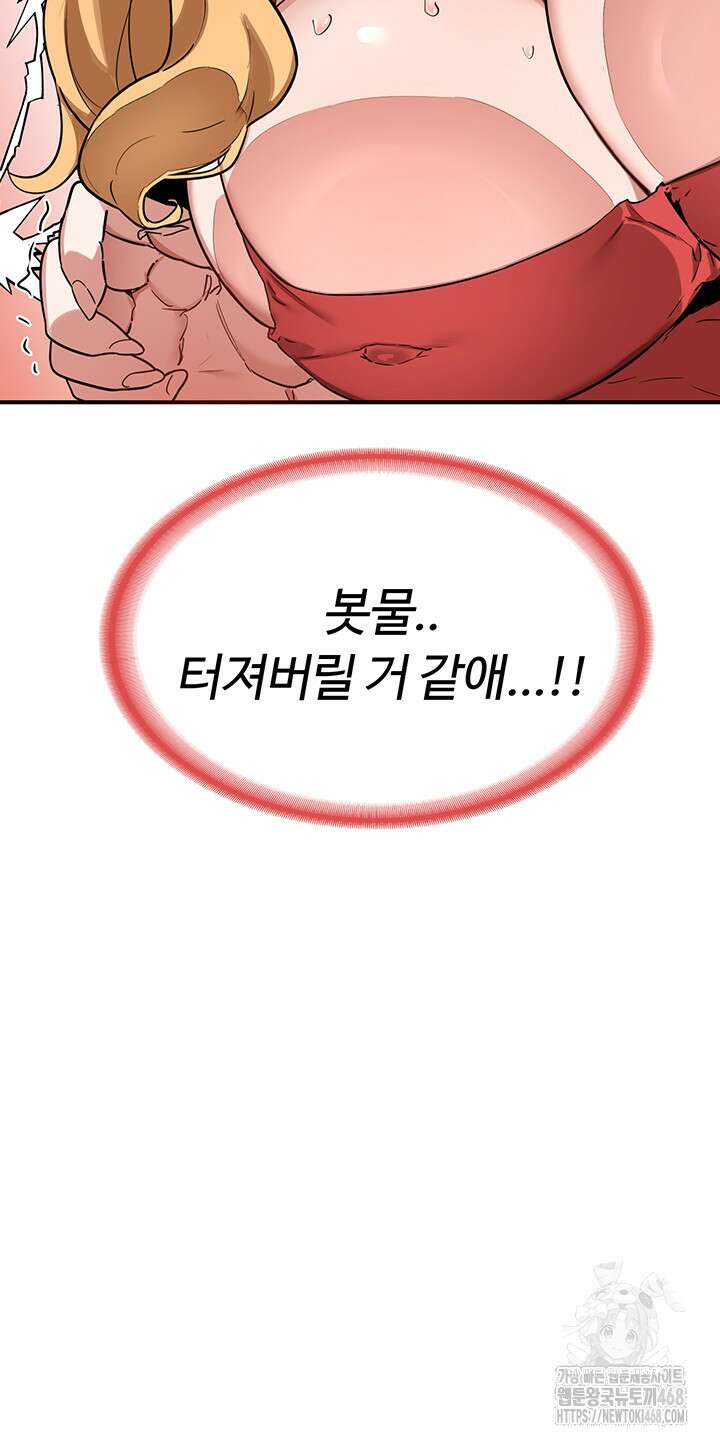 아줌마 교환계획 8화 72