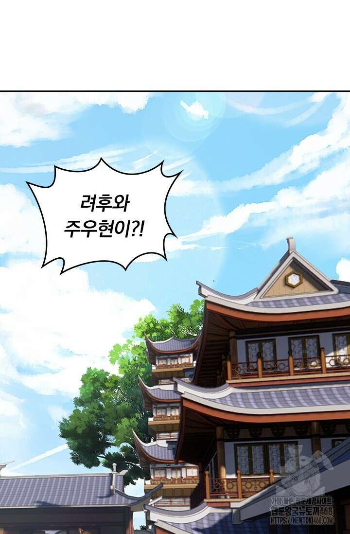 선무제존 475화 2