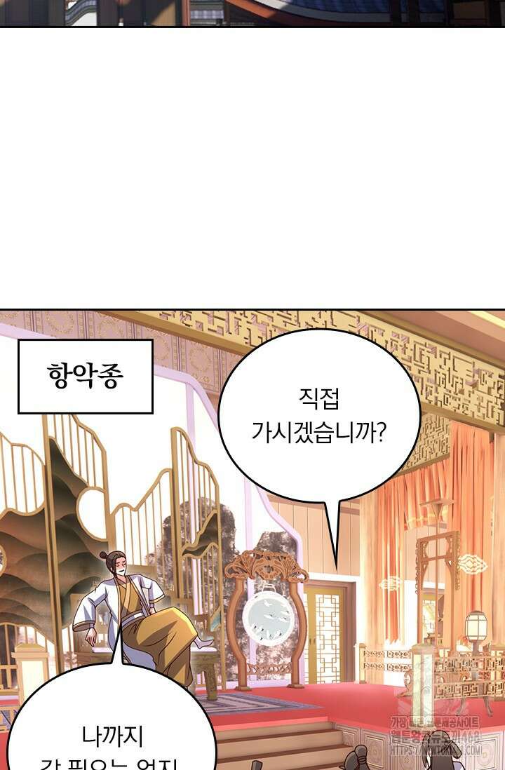 선무제존 475화 3