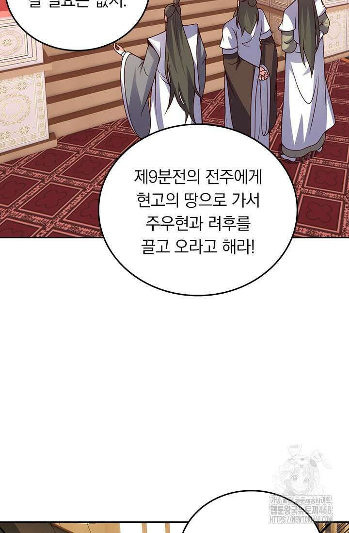 선무제존 475화 4