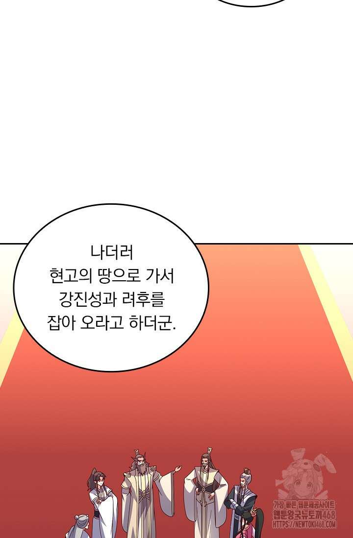 선무제존 475화 7