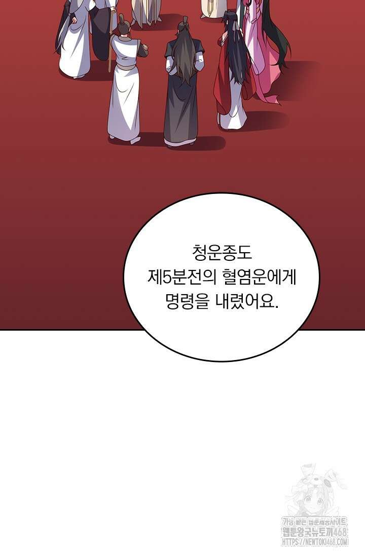 선무제존 475화 8