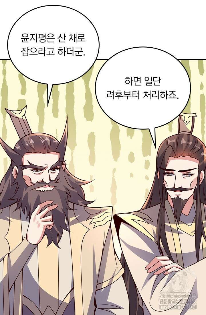 선무제존 475화 9