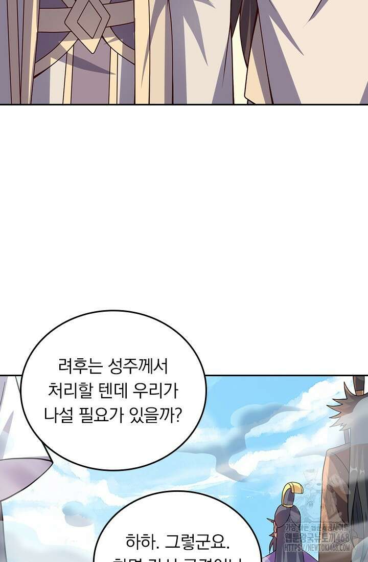 선무제존 475화 10