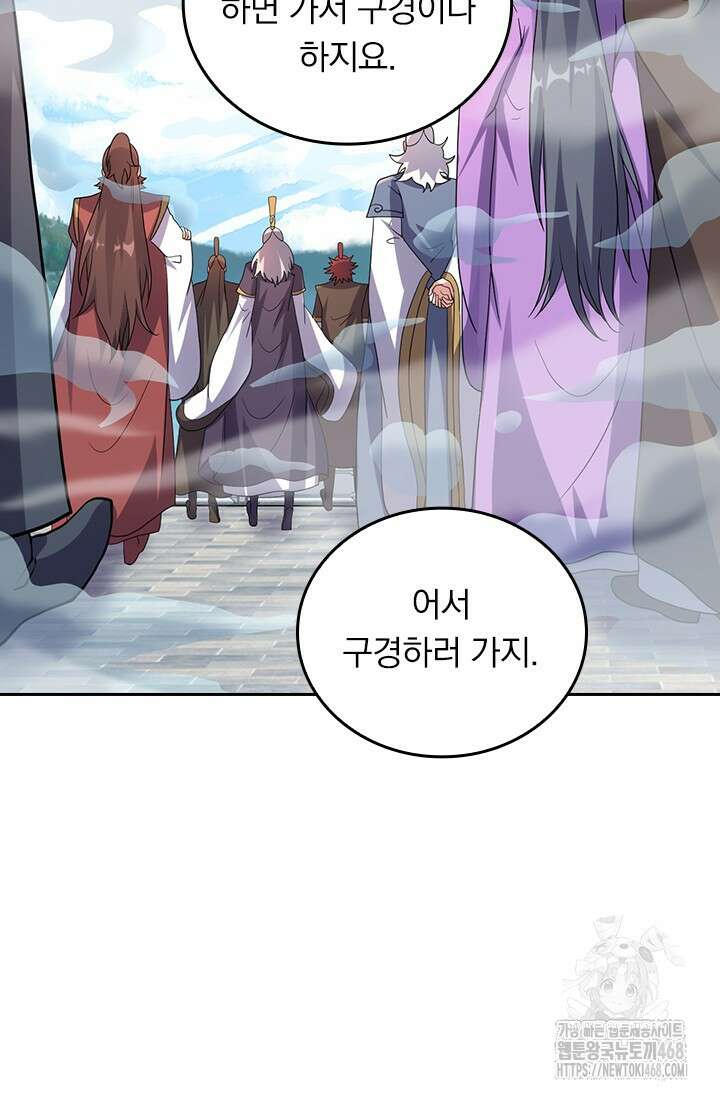 선무제존 475화 11