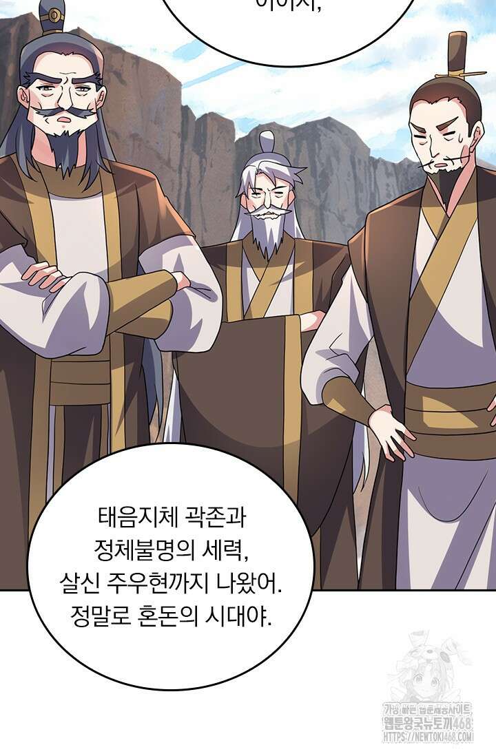선무제존 475화 14