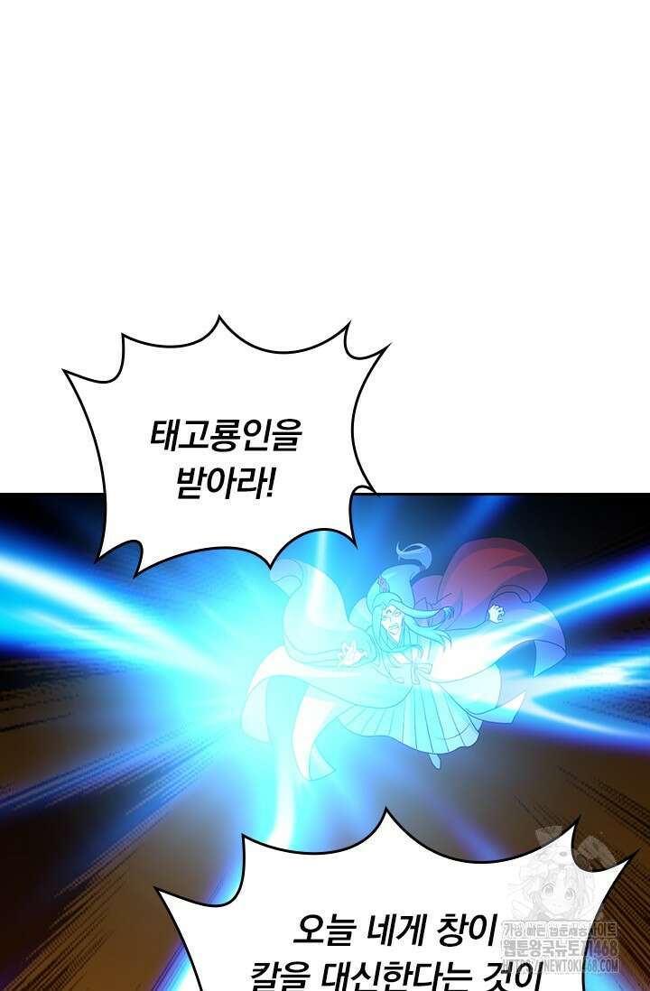 선무제존 475화 15