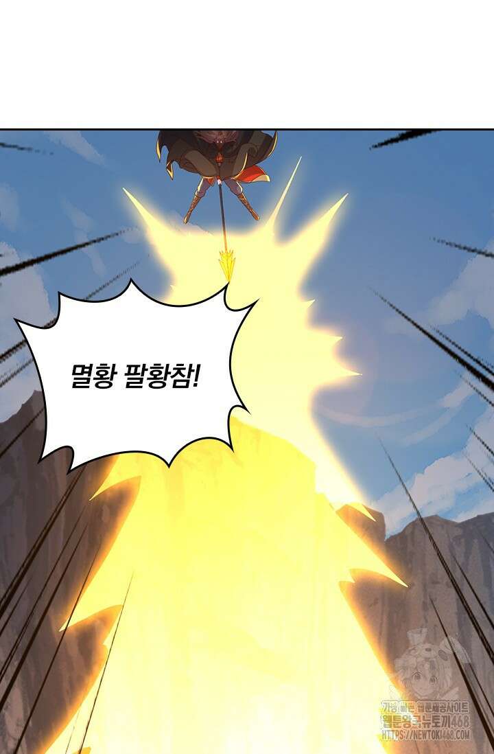 선무제존 475화 17