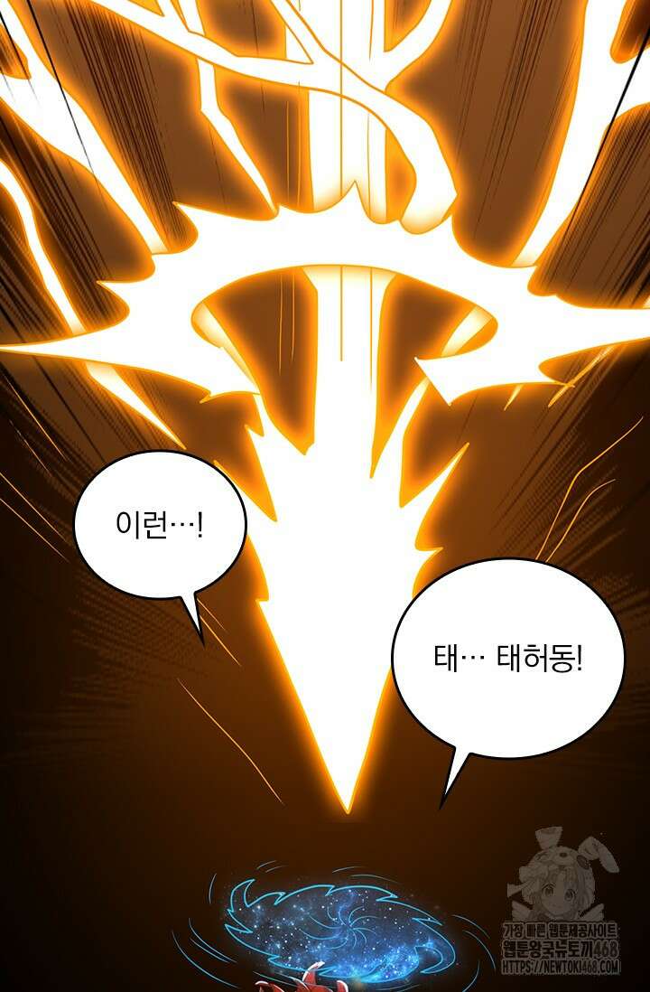 선무제존 475화 21