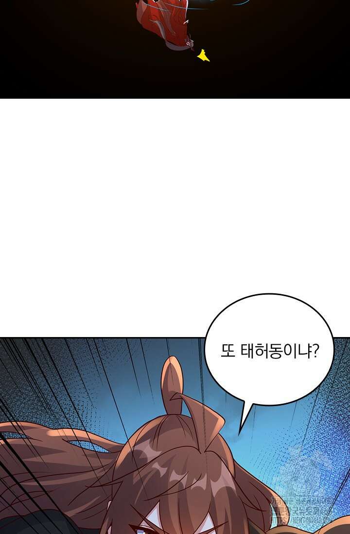 선무제존 475화 22