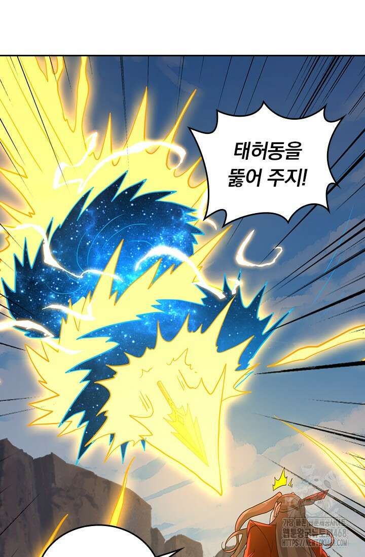 선무제존 475화 24