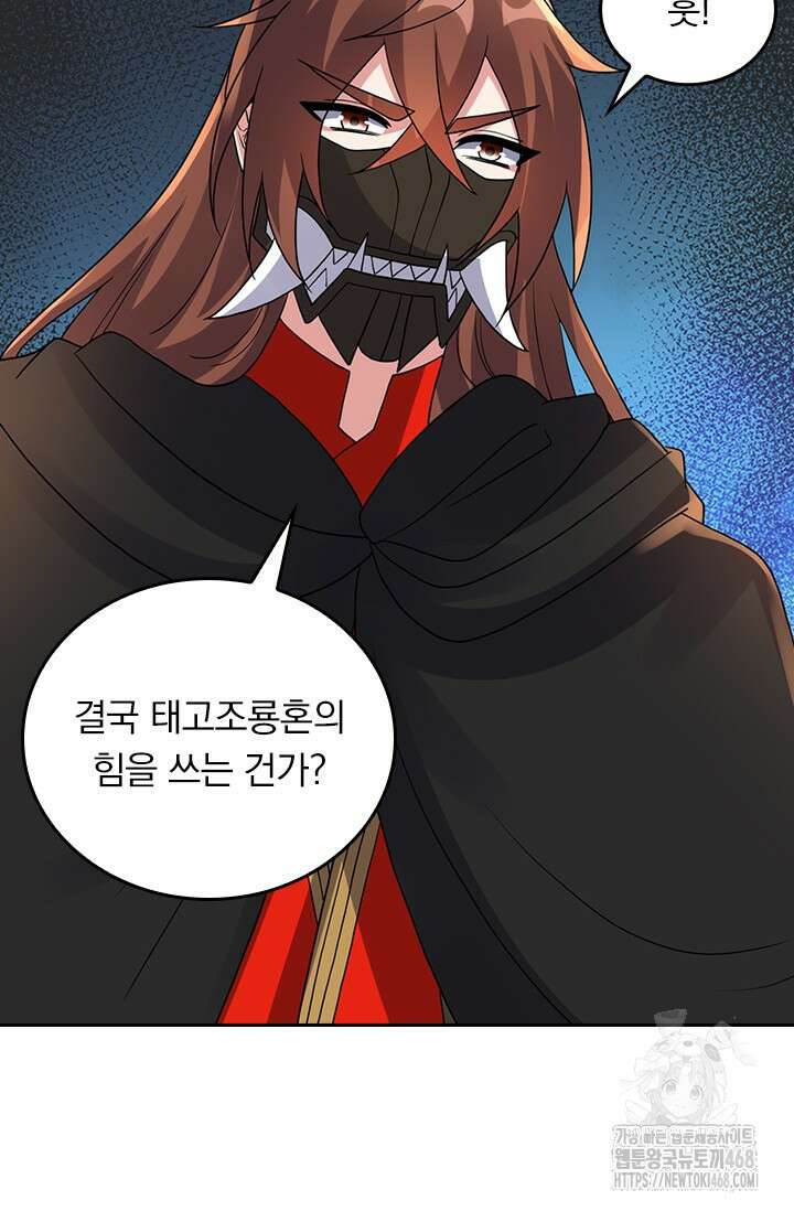 선무제존 475화 33