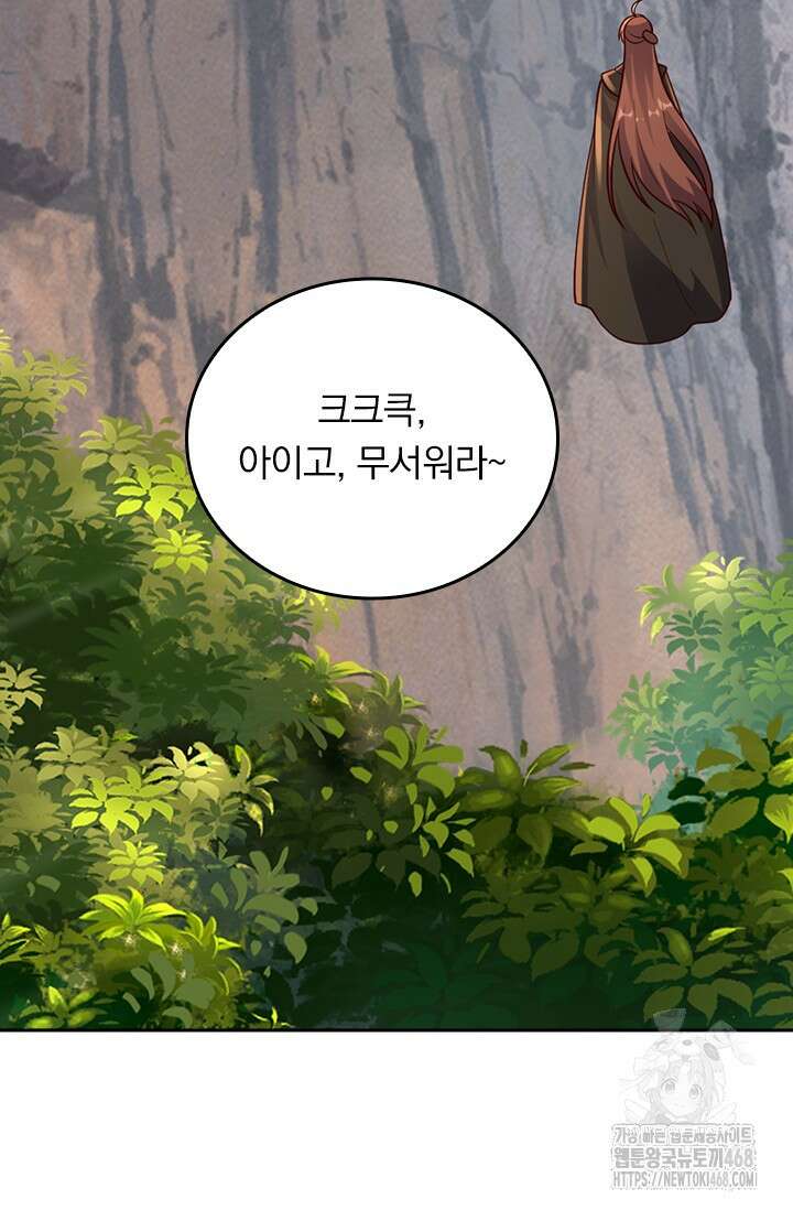 선무제존 475화 36