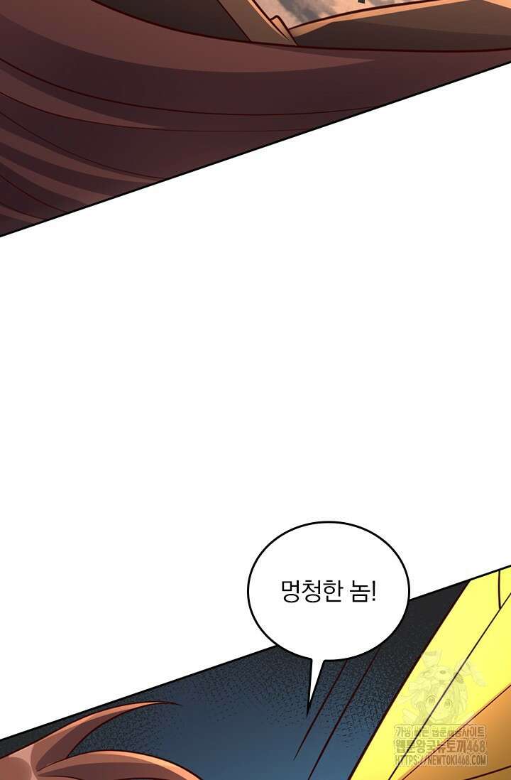 선무제존 475화 39