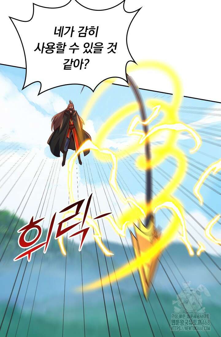 선무제존 475화 41