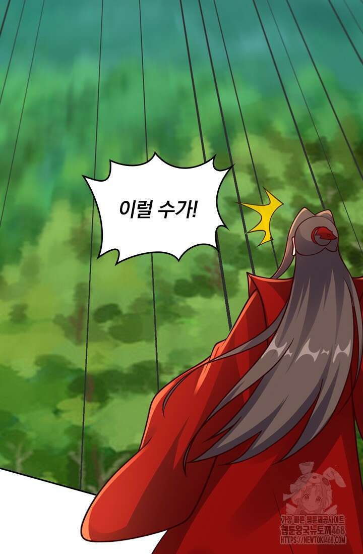 선무제존 475화 42