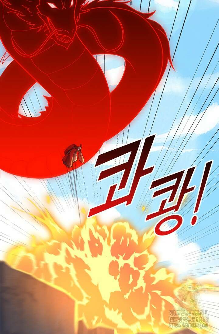선무제존 475화 44