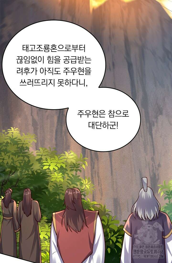 선무제존 475화 45