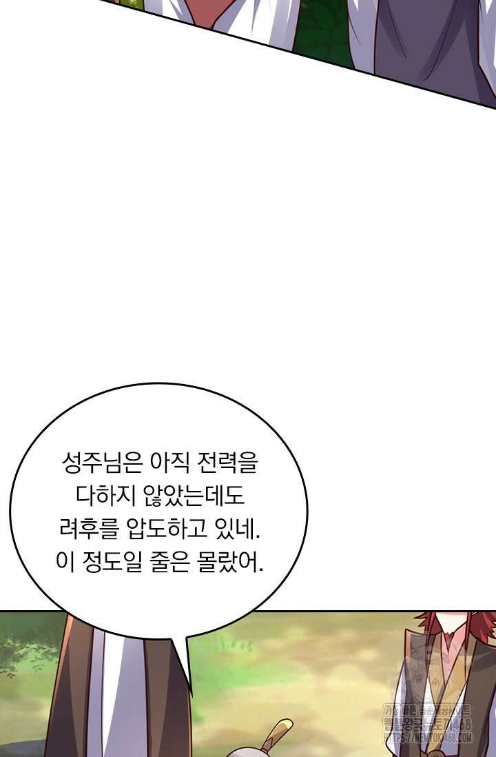 선무제존 475화 46