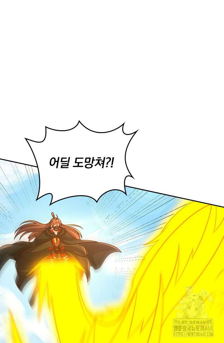 선무제존 475화 48